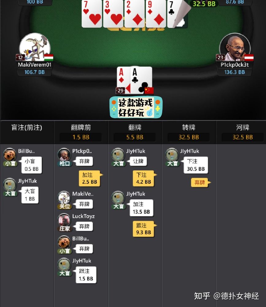 德州HHpoker安卓怎么下载
